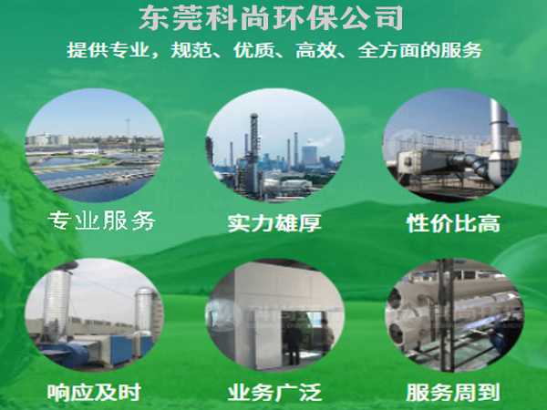 东莞环保公司赛马会官网游戏