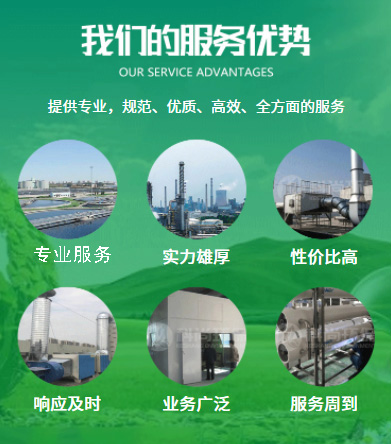 东莞环保公司东莞赛马会官网游戏公司优势